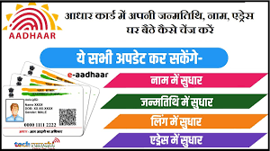 Aadhaar Number