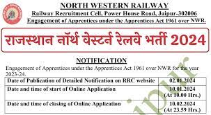 RRC NWR Railway Recruitment 2024